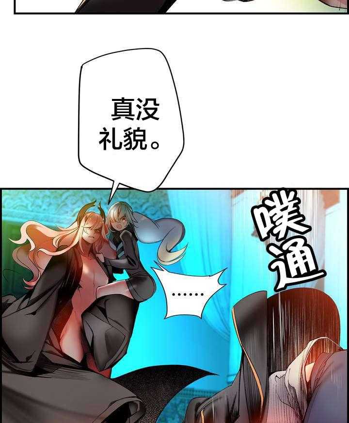 《精灵之子》第81话 81_条件 第7页