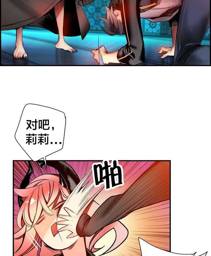 《精灵之子》第81话 81_条件 第8页