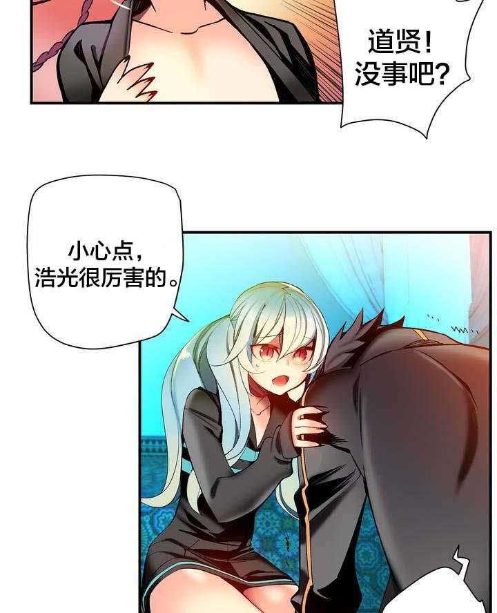 《精灵之子》第81话 81_条件 第9页