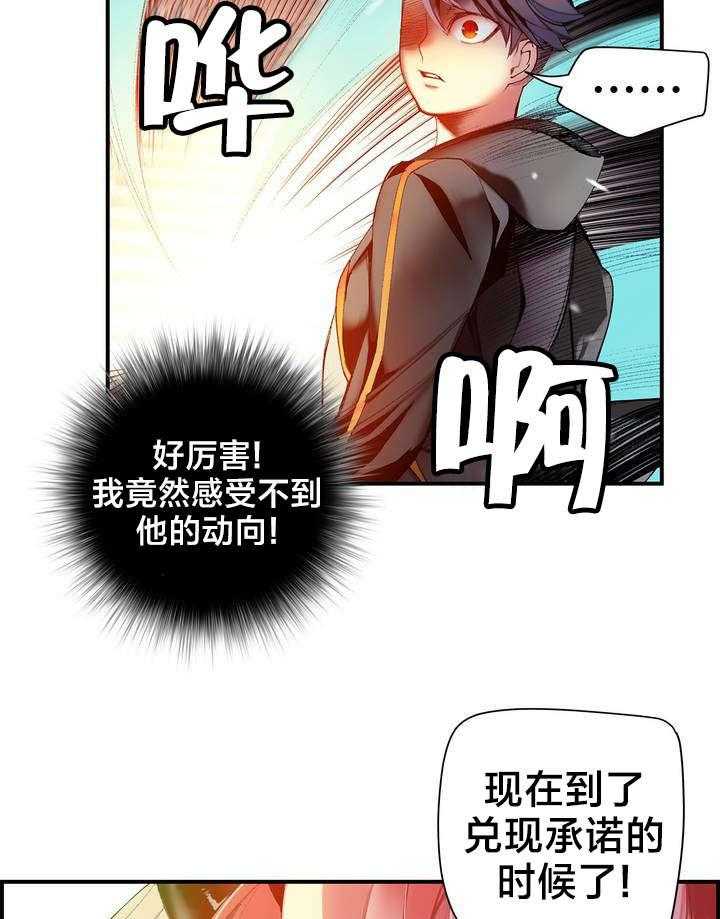 《精灵之子》第80话 80_约定 第11页