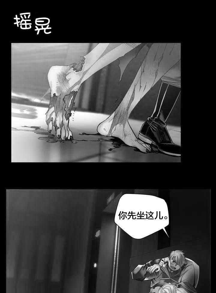《精灵之子》第80话 80_约定 第14页