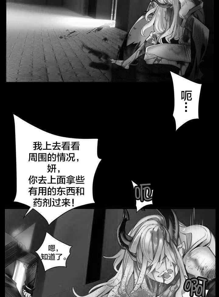 《精灵之子》第80话 80_约定 第15页