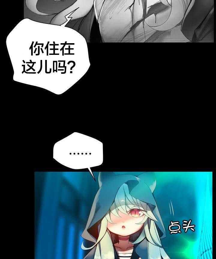 《精灵之子》第80话 80_约定 第20页