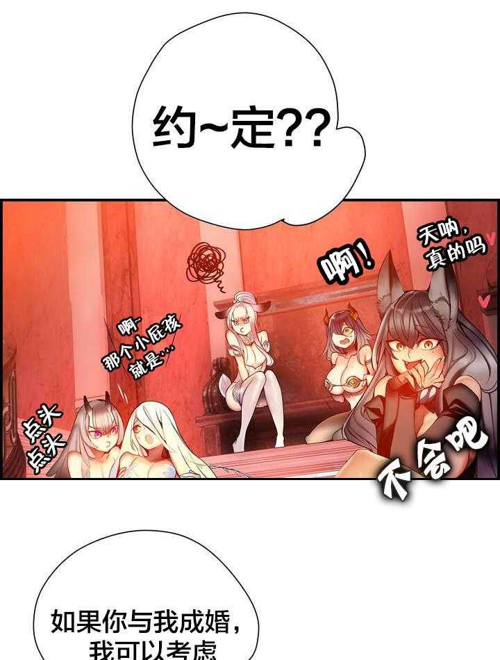 《精灵之子》第80话 80_约定 第27页