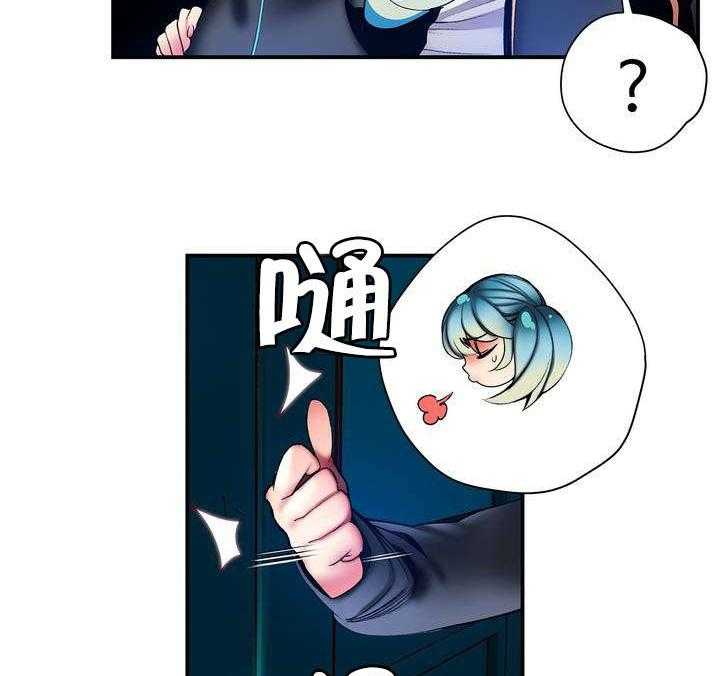《精灵之子》第80话 80_约定 第2页