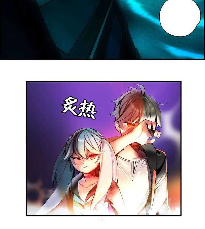 《精灵之子》第80话 80_约定 第4页