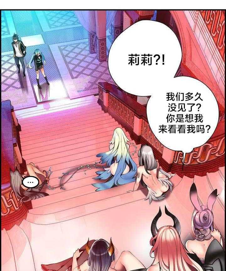 《精灵之子》第80话 80_约定 第5页