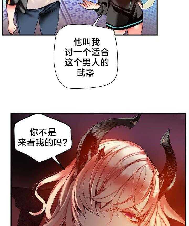 《精灵之子》第80话 80_约定 第7页