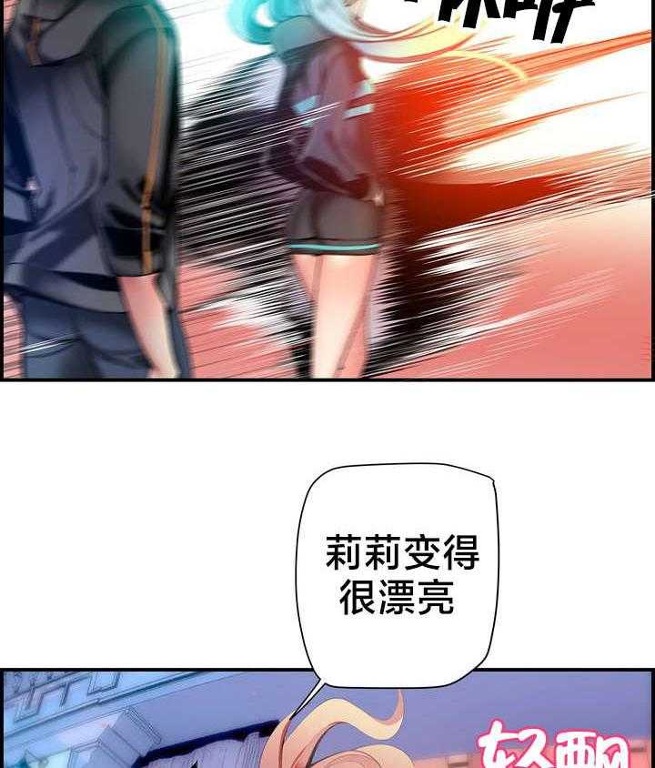 《精灵之子》第80话 80_约定 第9页