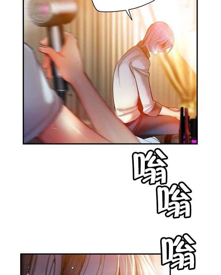 《精灵之子》第82话 82_救救夏冰吧 第11页