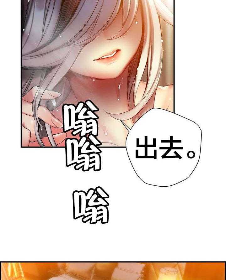 《精灵之子》第82话 82_救救夏冰吧 第12页