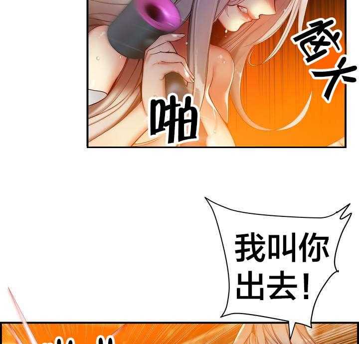 《精灵之子》第82话 82_救救夏冰吧 第14页