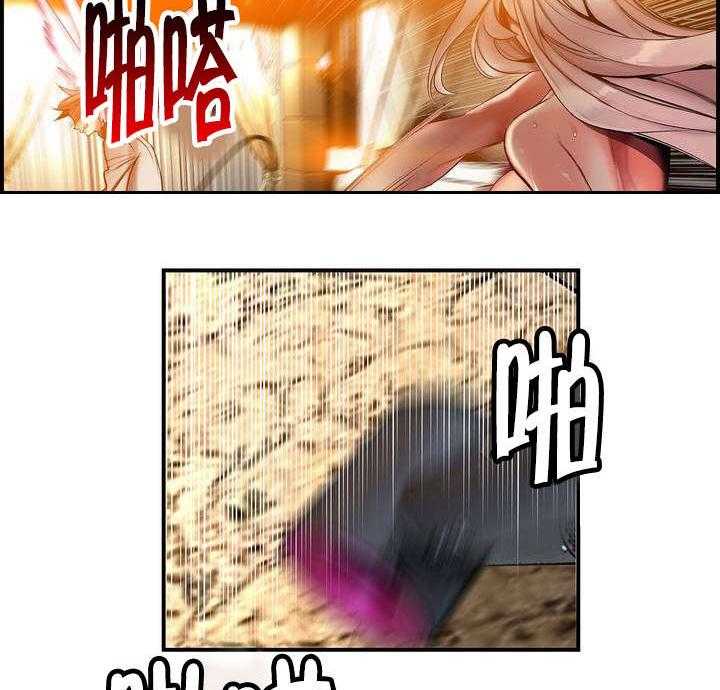 《精灵之子》第82话 82_救救夏冰吧 第15页