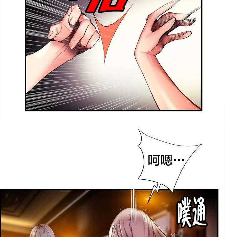 《精灵之子》第82话 82_救救夏冰吧 第25页