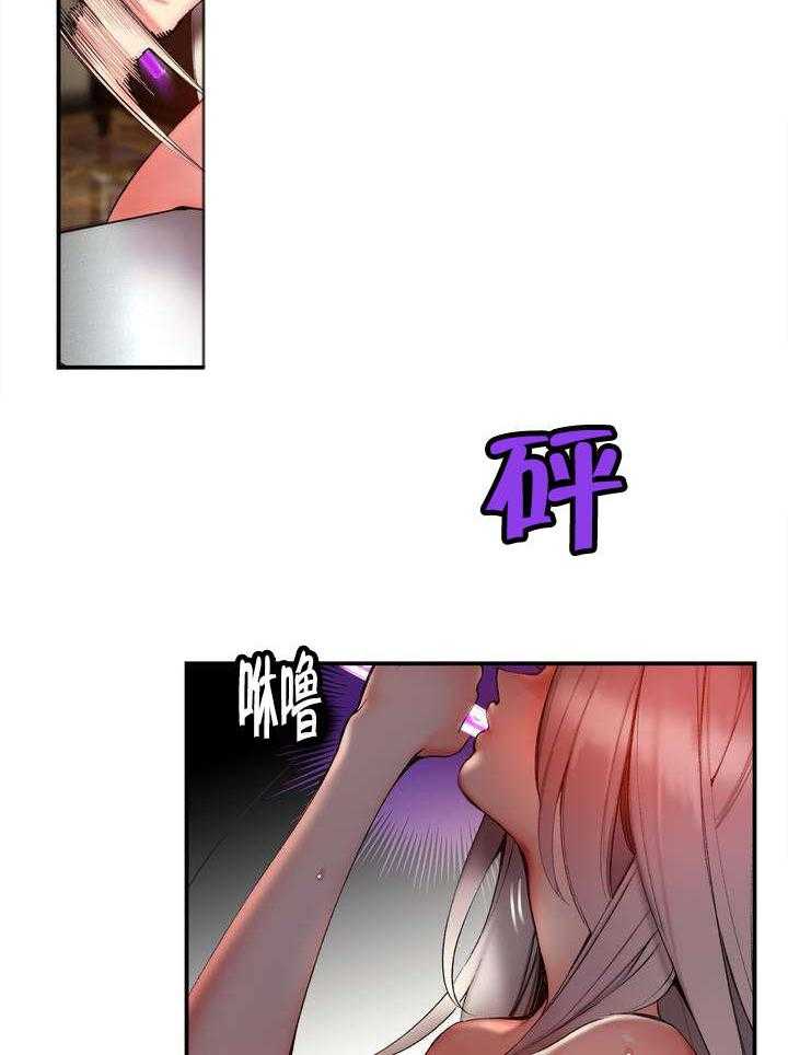 《精灵之子》第82话 82_救救夏冰吧 第27页