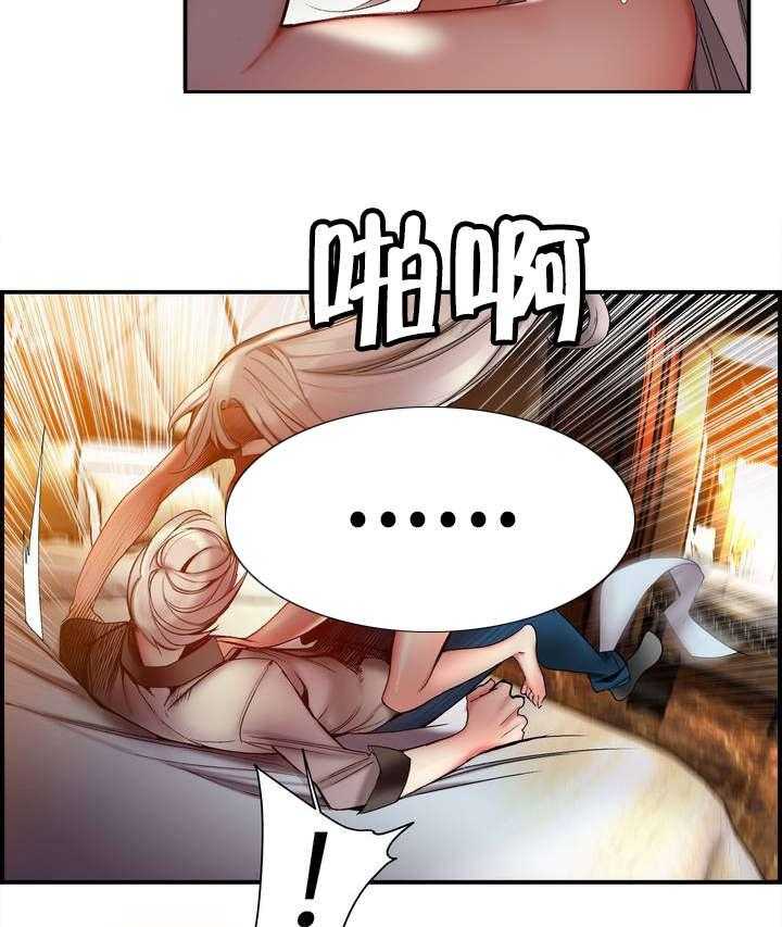 《精灵之子》第82话 82_救救夏冰吧 第28页