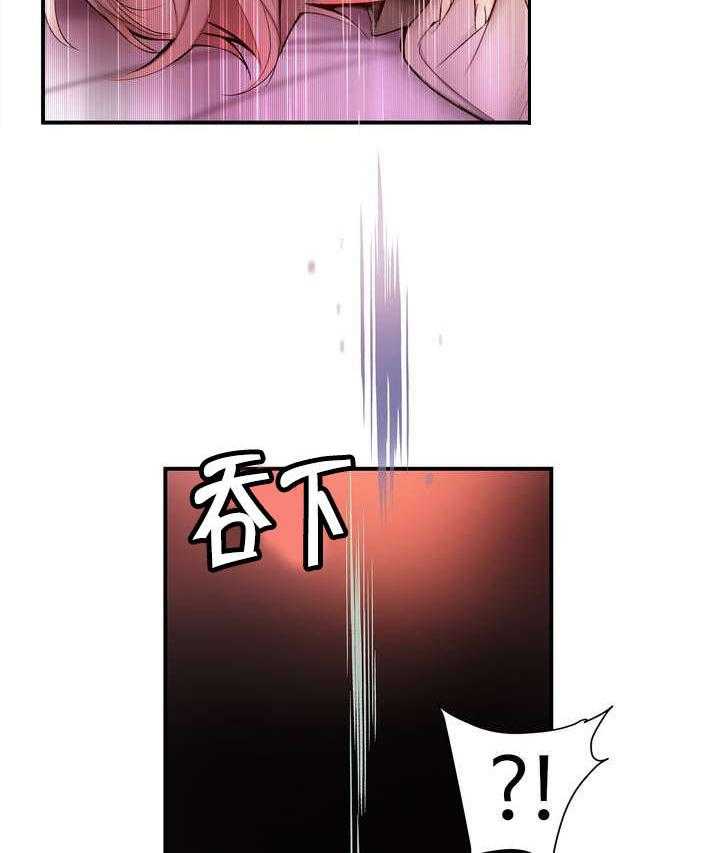 《精灵之子》第82话 82_救救夏冰吧 第30页