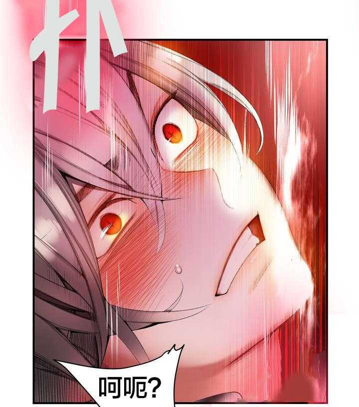 《精灵之子》第82话 82_救救夏冰吧 第32页
