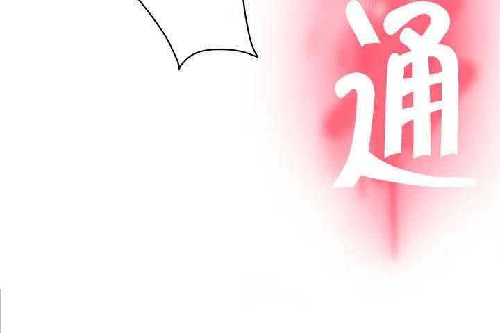 《精灵之子》第82话 82_救救夏冰吧 第33页