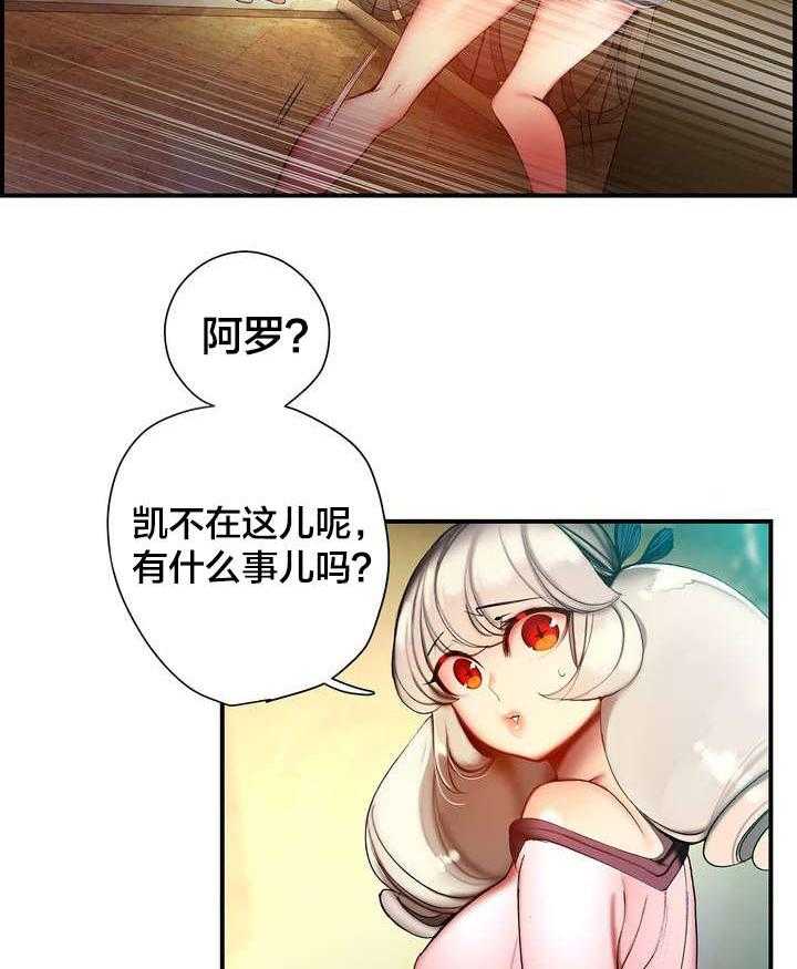 《精灵之子》第84话 84_差距 第10页
