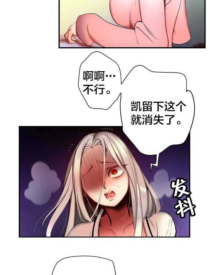 《精灵之子》第84话 84_差距 第11页