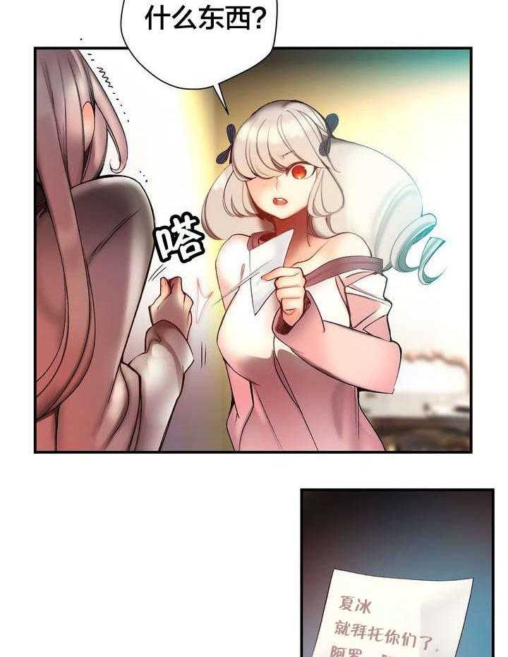 《精灵之子》第84话 84_差距 第12页