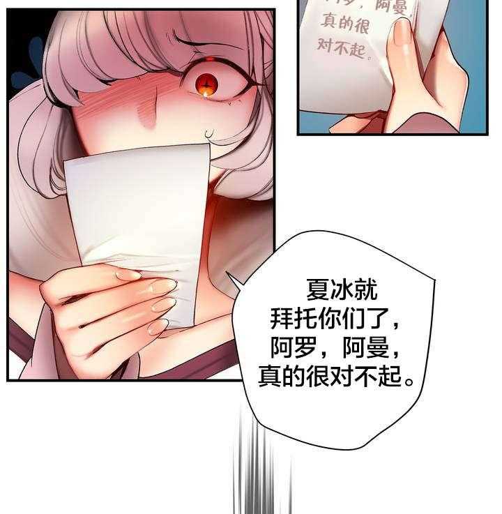 《精灵之子》第84话 84_差距 第13页