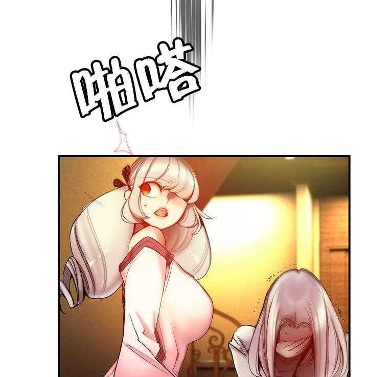 《精灵之子》第84话 84_差距 第14页