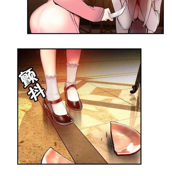 《精灵之子》第84话 84_差距 第15页