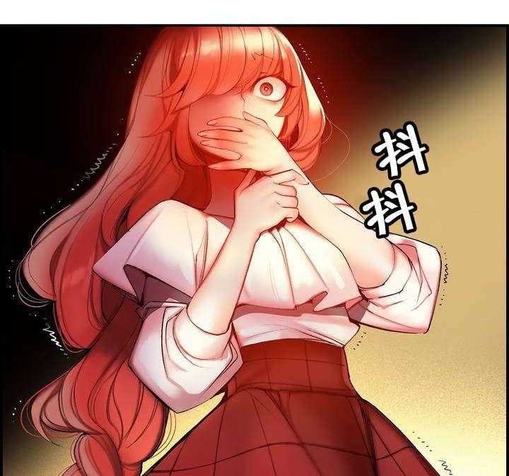 《精灵之子》第84话 84_差距 第16页