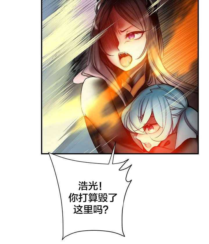 《精灵之子》第84话 84_差距 第22页