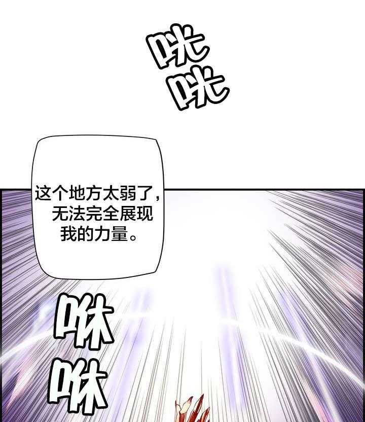 《精灵之子》第84话 84_差距 第25页