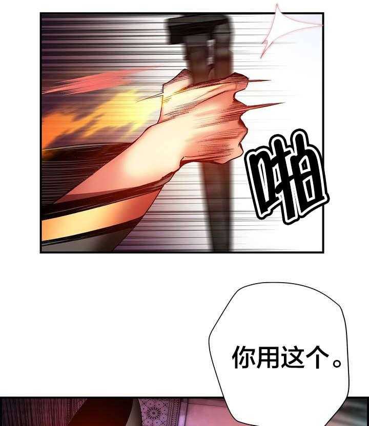 《精灵之子》第84话 84_差距 第27页