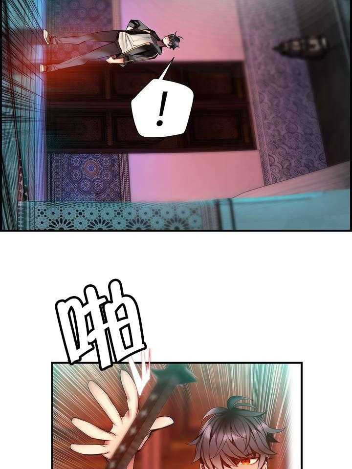 《精灵之子》第84话 84_差距 第29页