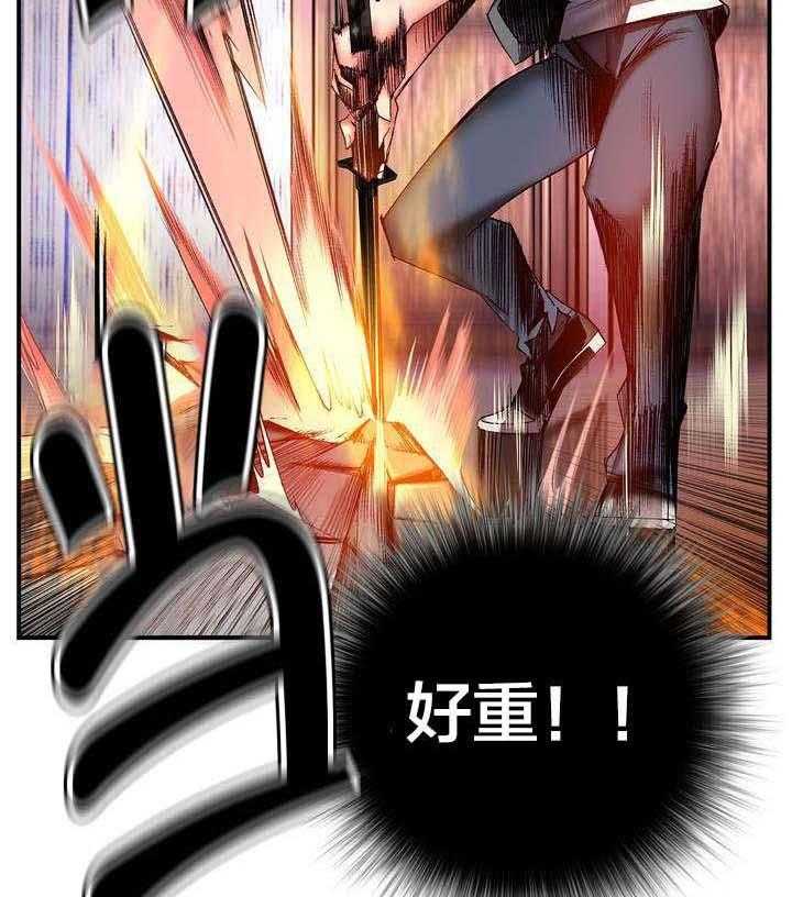 《精灵之子》第84话 84_差距 第32页