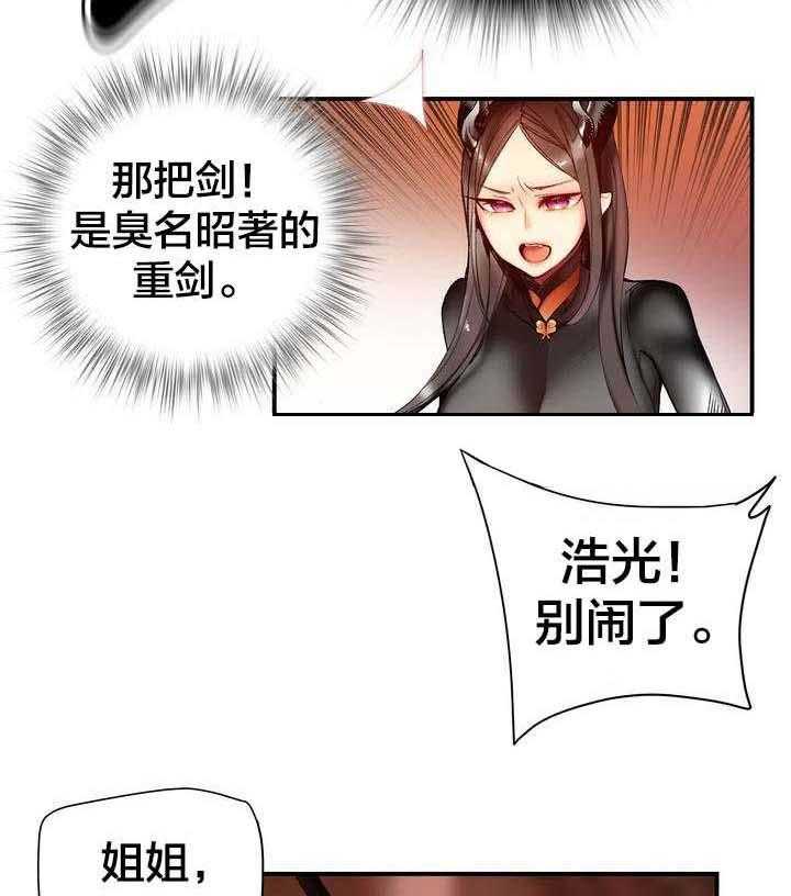 《精灵之子》第84话 84_差距 第33页