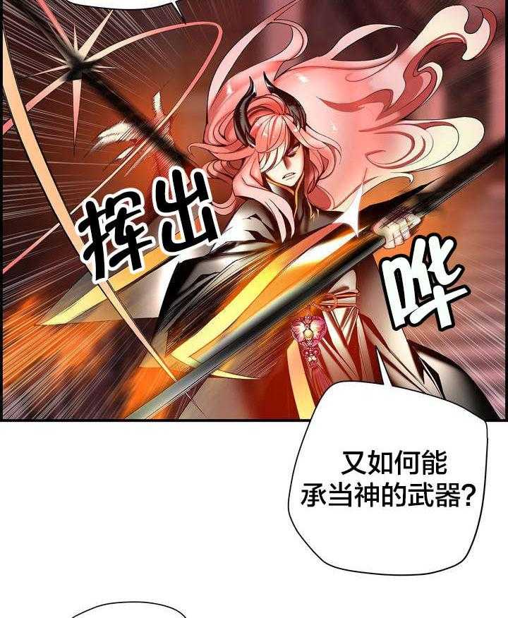 《精灵之子》第84话 84_差距 第35页