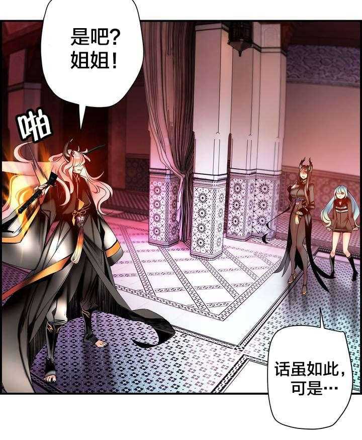 《精灵之子》第84话 84_差距 第36页