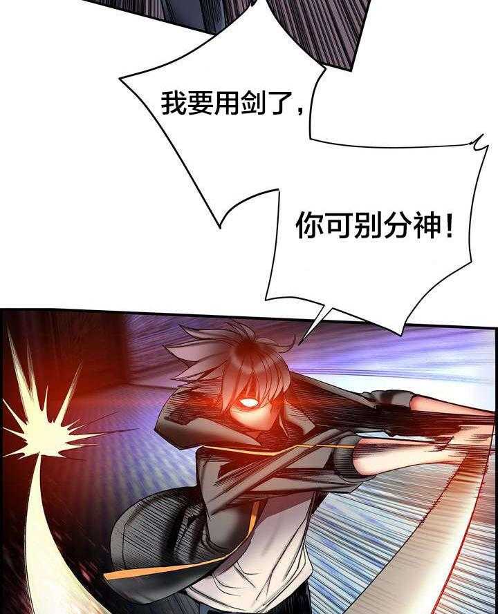 《精灵之子》第84话 84_差距 第38页