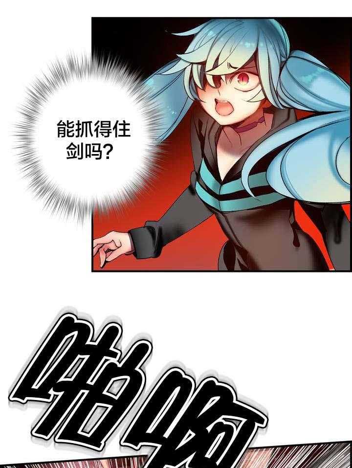 《精灵之子》第84话 84_差距 第43页