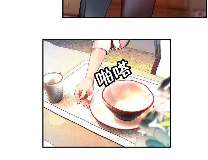 《精灵之子》第84话 84_差距 第4页