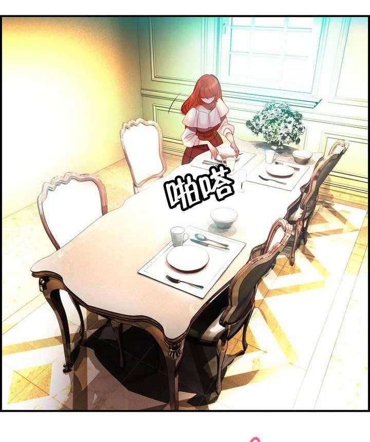 《精灵之子》第84话 84_差距 第5页
