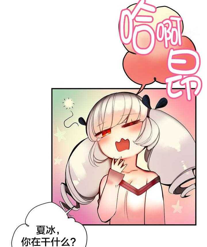 《精灵之子》第84话 84_差距 第6页