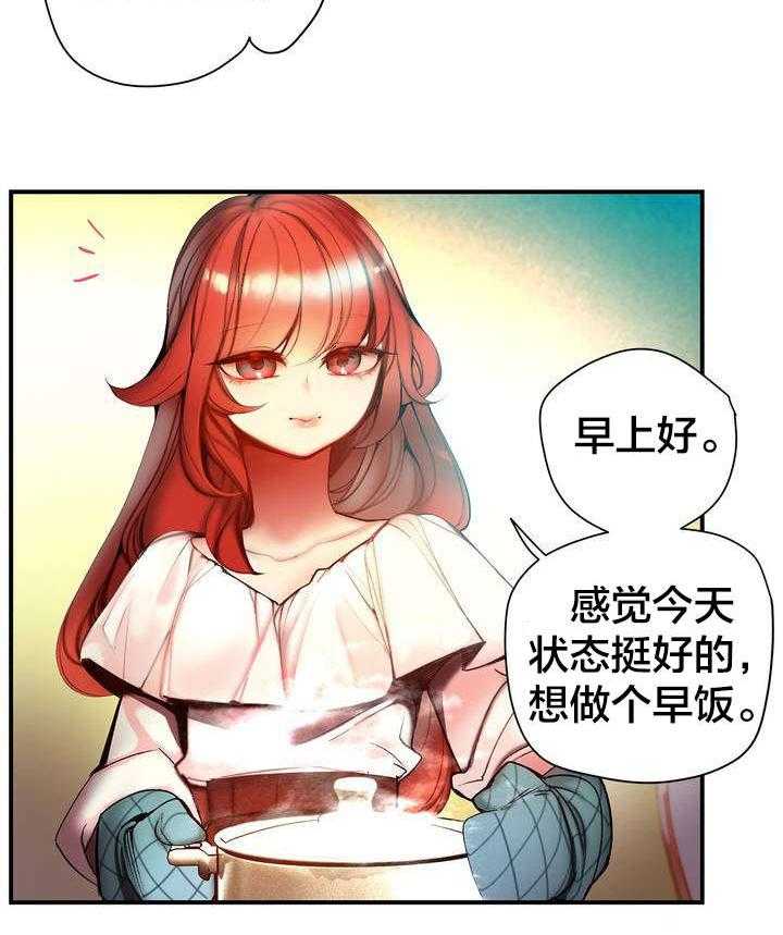 《精灵之子》第84话 84_差距 第7页