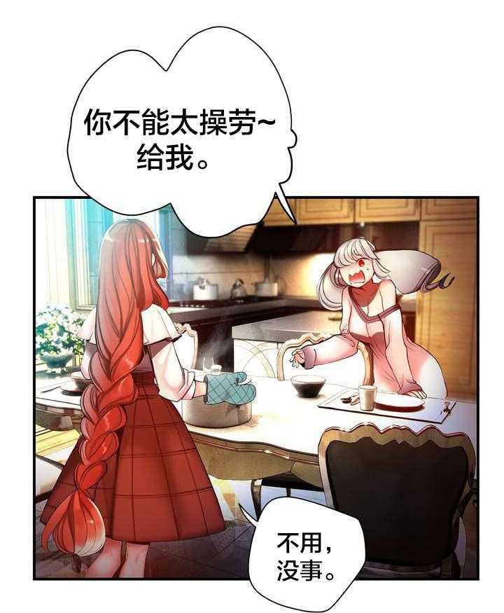 《精灵之子》第84话 84_差距 第8页
