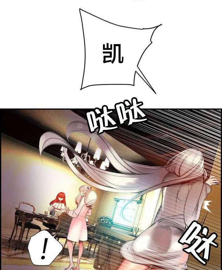 《精灵之子》第84话 84_差距 第9页