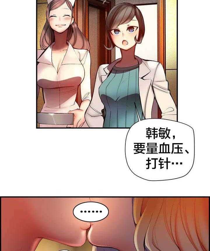 《精灵之子》第83话 83_抱歉 第10页