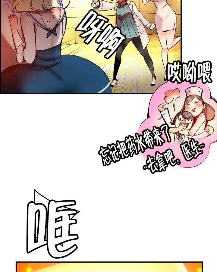《精灵之子》第83话 83_抱歉 第12页