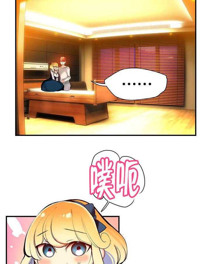 《精灵之子》第83话 83_抱歉 第13页
