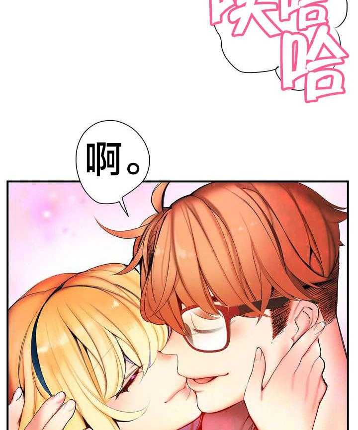 《精灵之子》第83话 83_抱歉 第15页